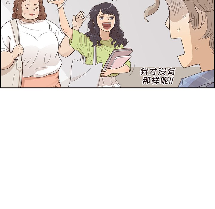 第142话 第 49 页