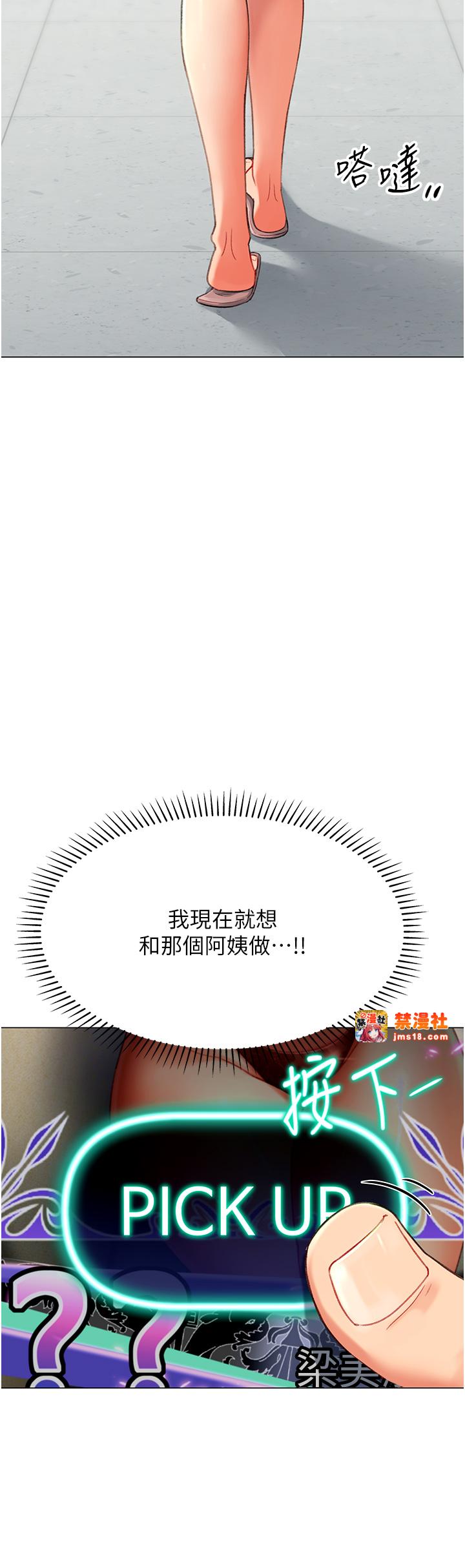 第4话 - <任务>请开发深喉咙 第 11 页