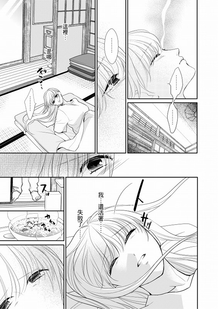 第1话 第 10 页