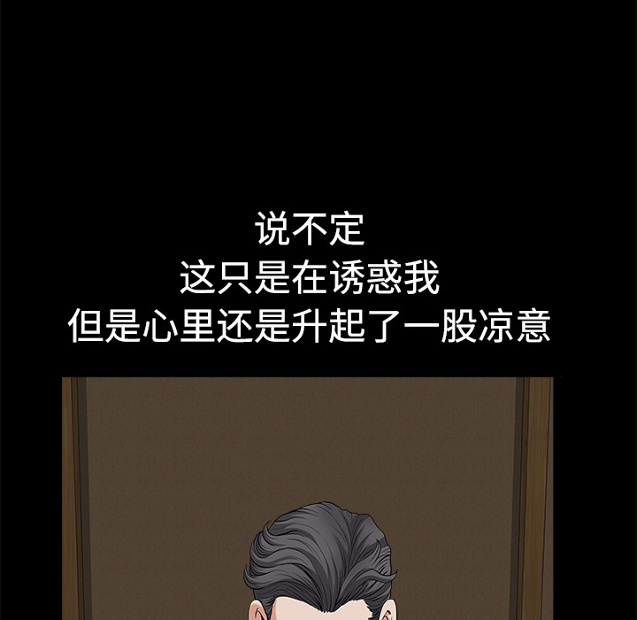 第3话 第 71 页