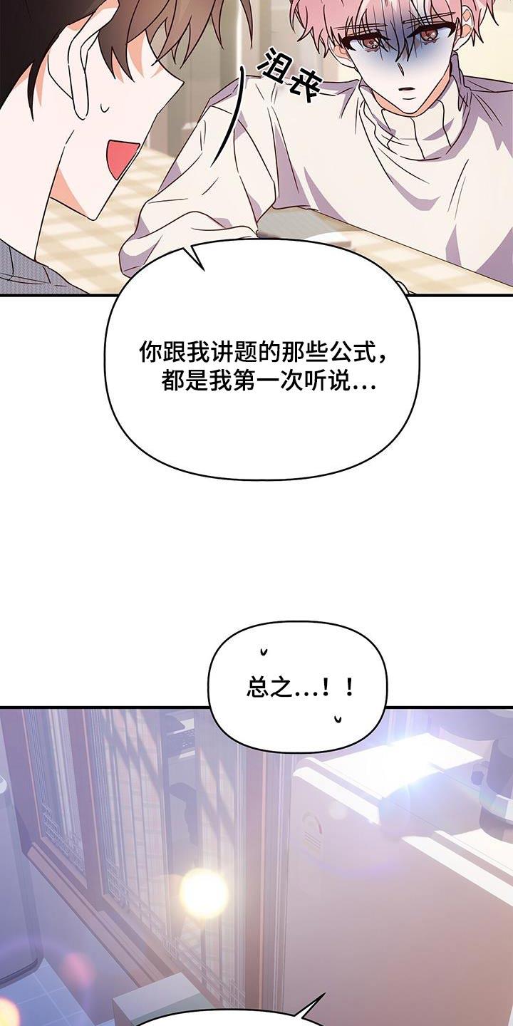 第63话 有关系 第 13 页