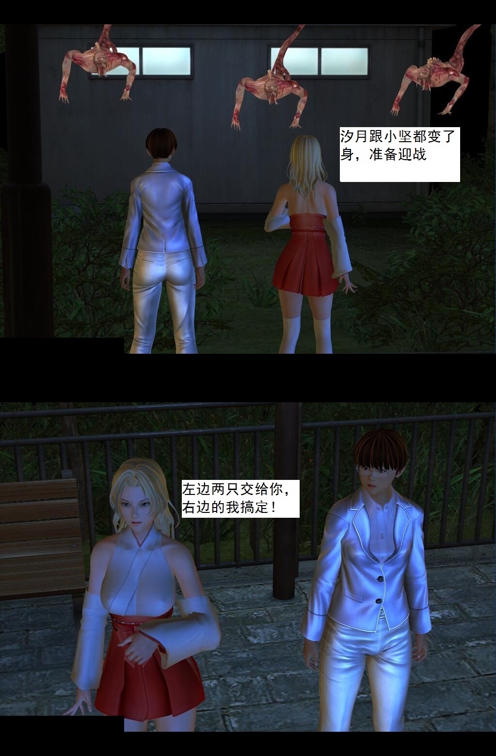 06 营救【下】 第 4 页