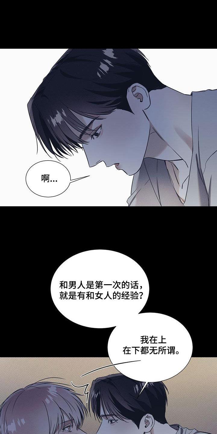 第79话 【第二季】太好看了 第 8 页