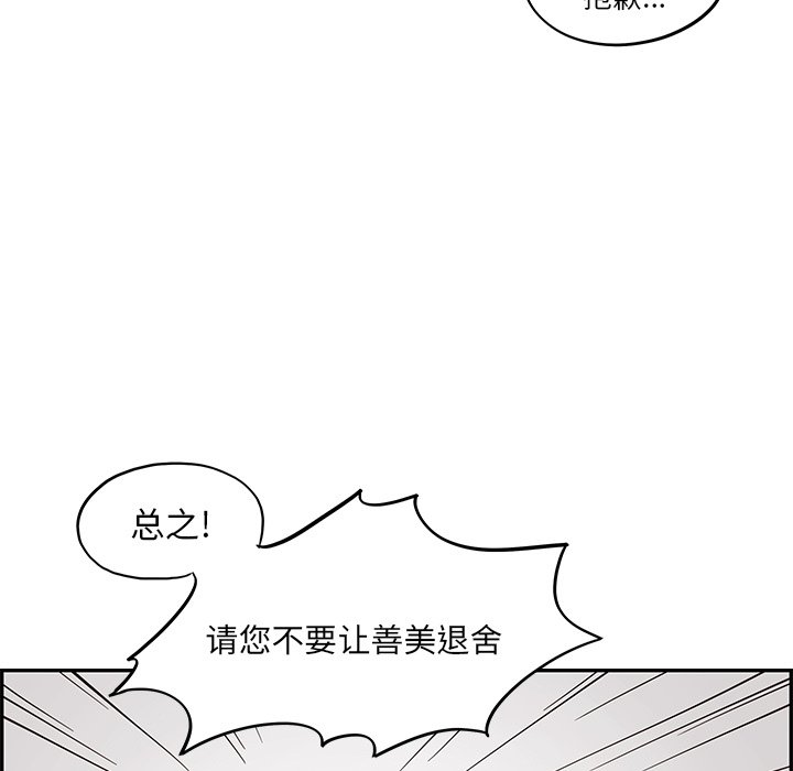第24话 第 29 页