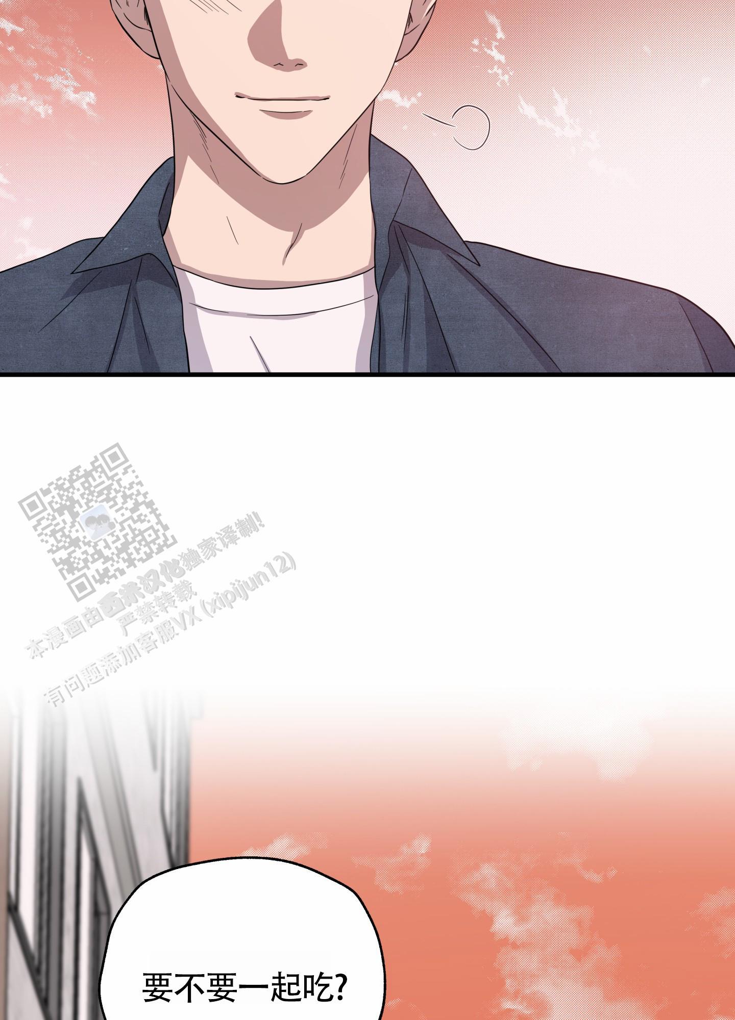 第10话 吃饭 第 42 页