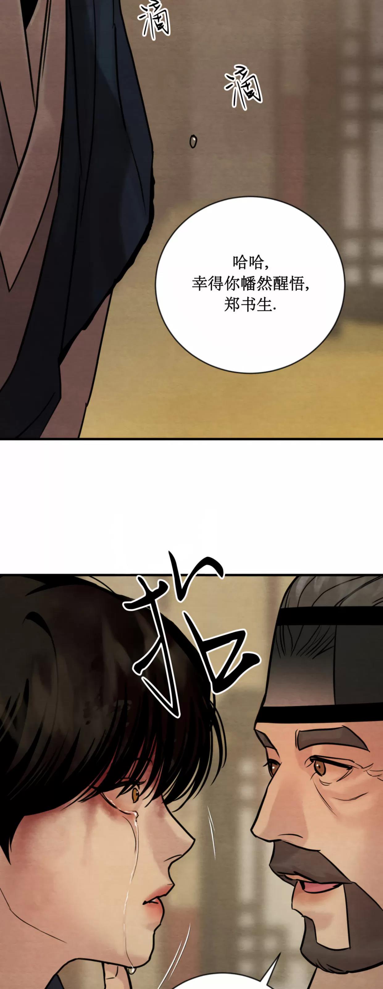 第121话 第 30 页