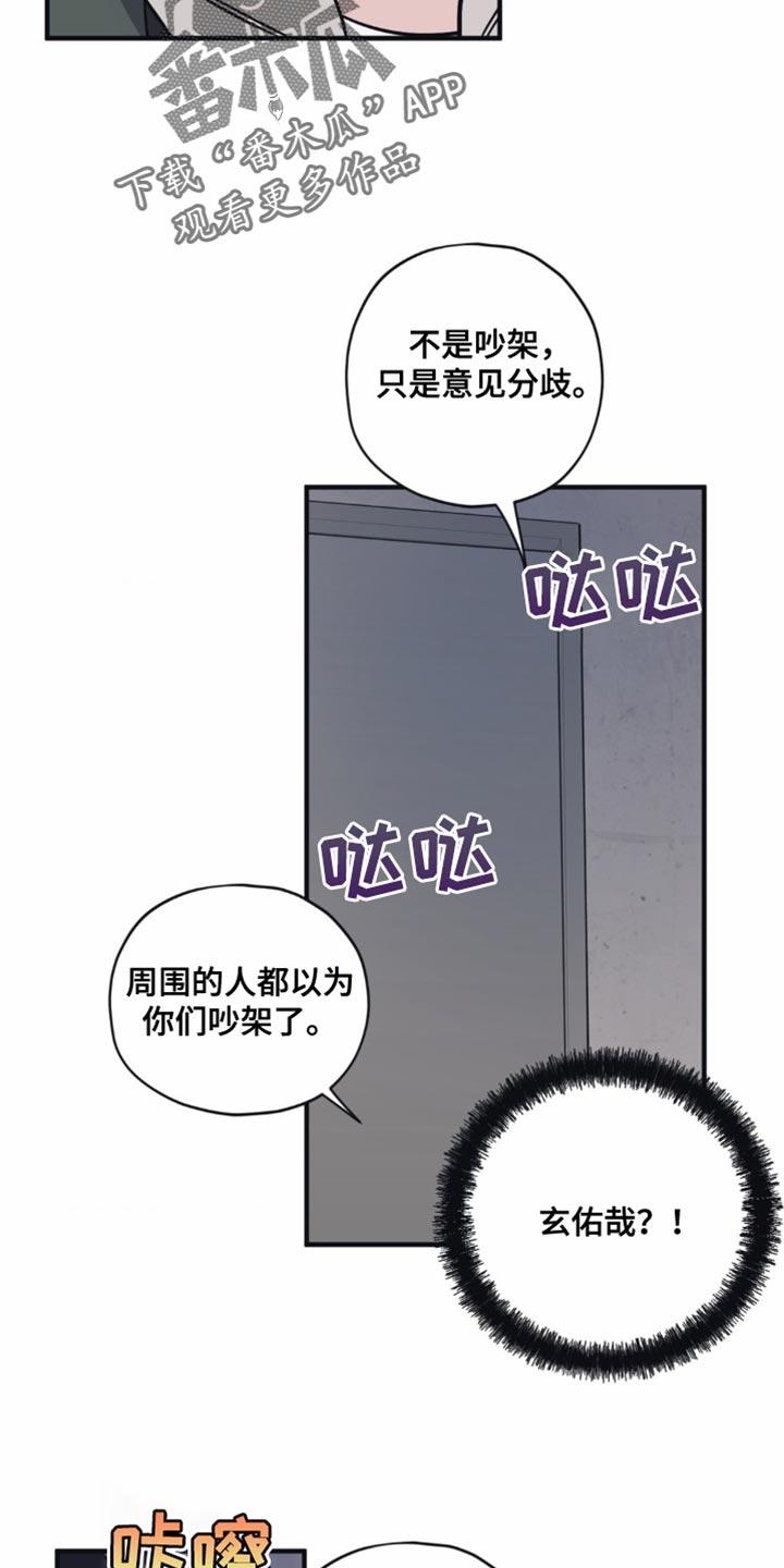 第29话 没有那么喜欢 第 10 页