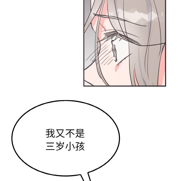 第6话 第 111 页