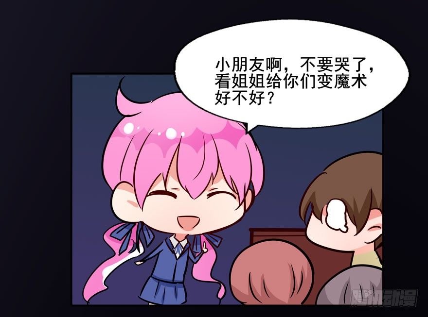 123 地府幼儿园 第 16 页