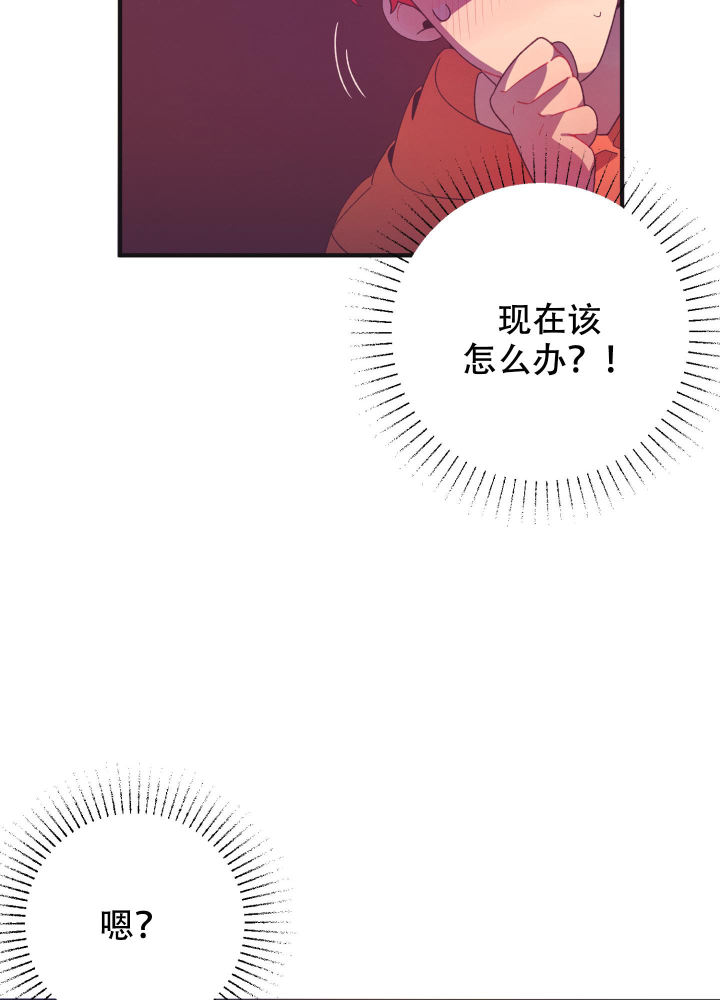 第9话 我想听 第 8 页