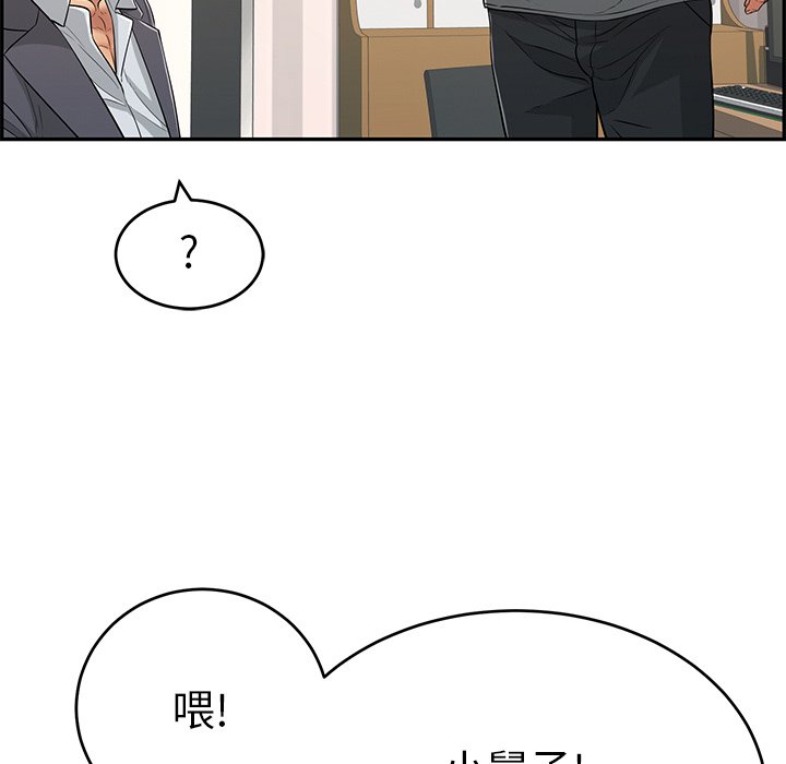 第109话 第 103 页