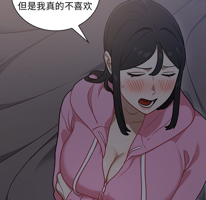 第18话 第 98 页