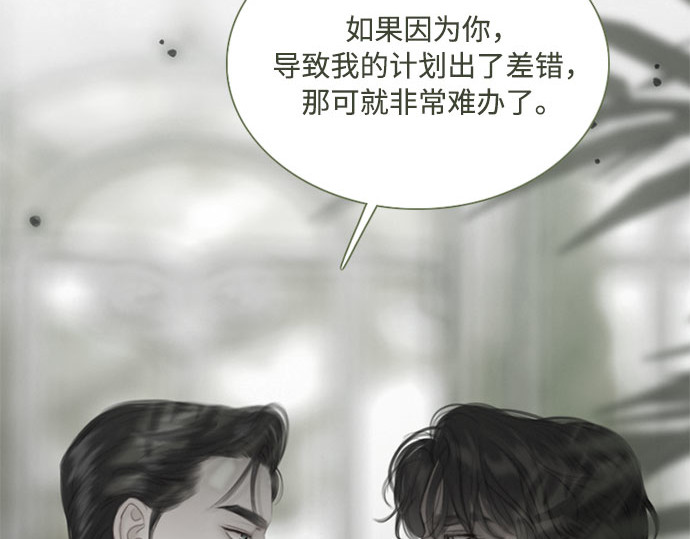 第75话 我是爱上你了吗 第 157 页