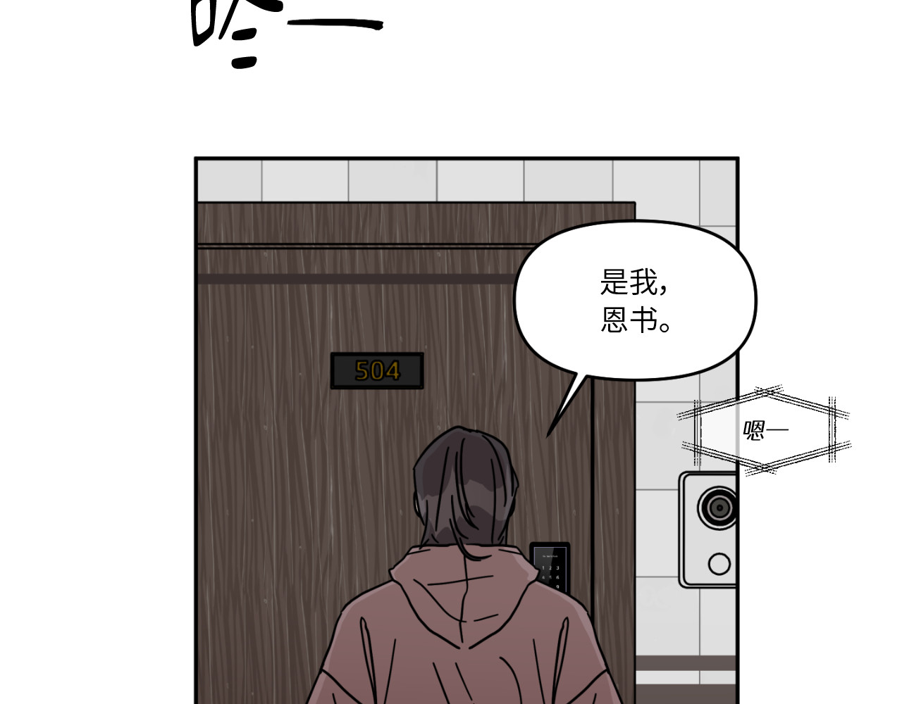 第16话 第 56 页