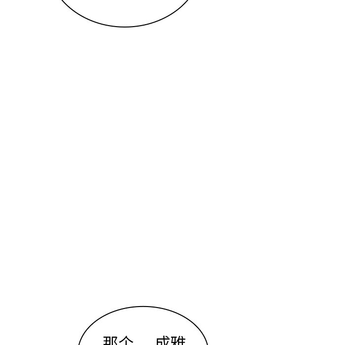 第6话 第 62 页