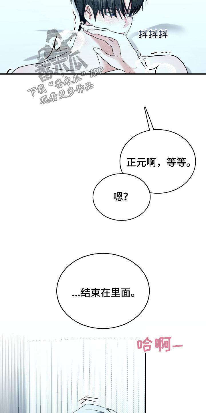 第40话 还不够 第 32 页