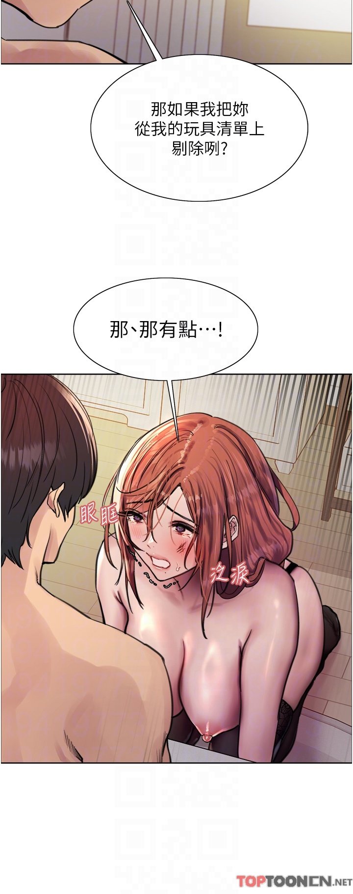 第61话 - 陷入危机的六奴隶们 第 18 页