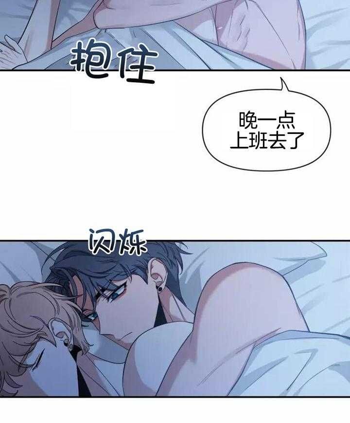 第103话 聚餐 第 6 页