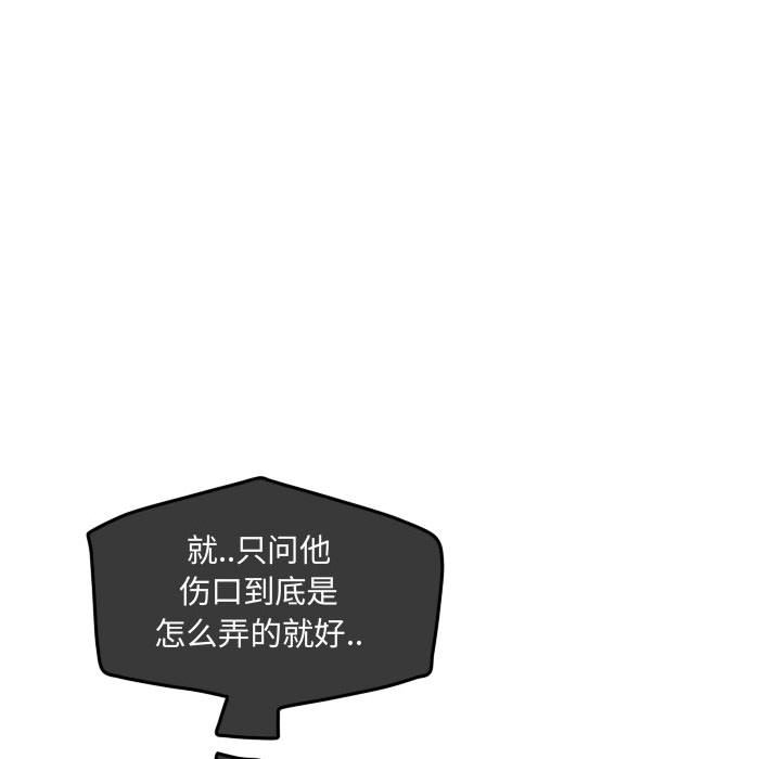 第45话 第 72 页