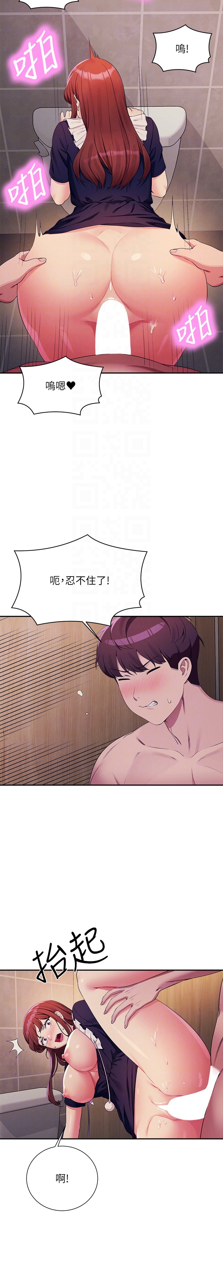 第117话 - 要不要用这姿势插进来…? 第 24 页