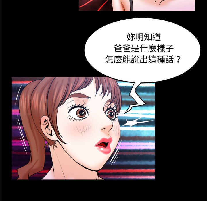 第36话 第 19 页