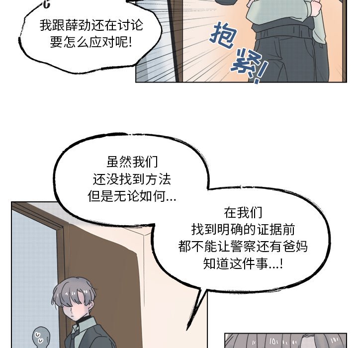 第53话 第 34 页