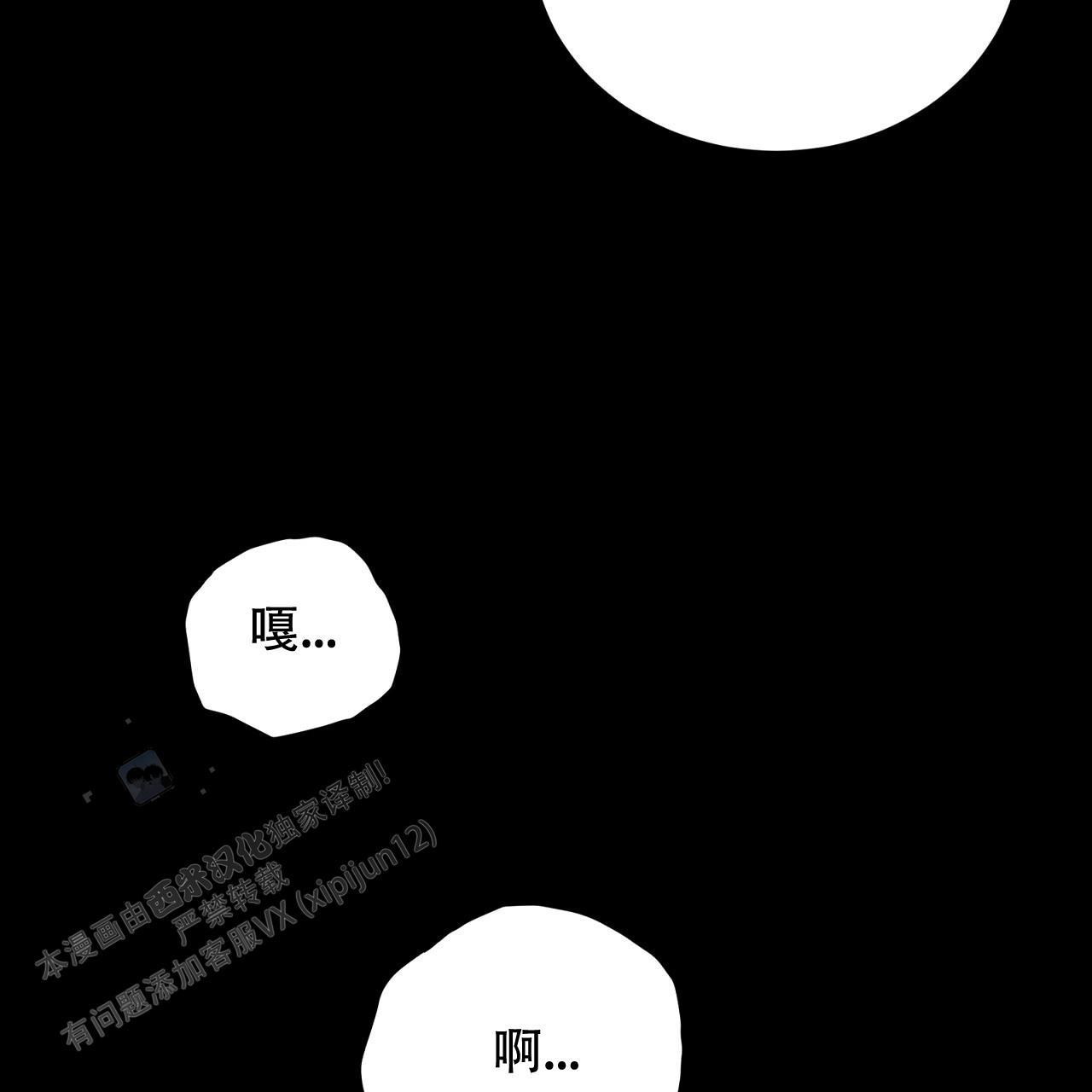 第24话 重伤 第 24 页