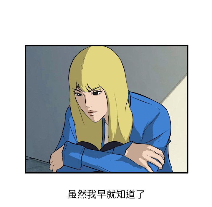第31话 第 70 页