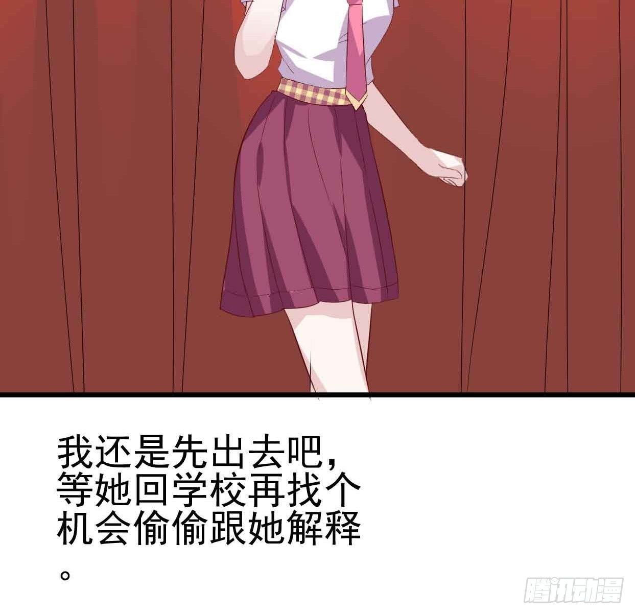 第十三话·酒吧风波 第 20 页