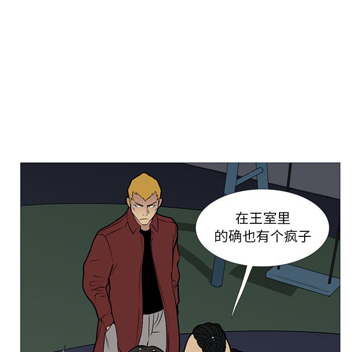 第23话 第 86 页