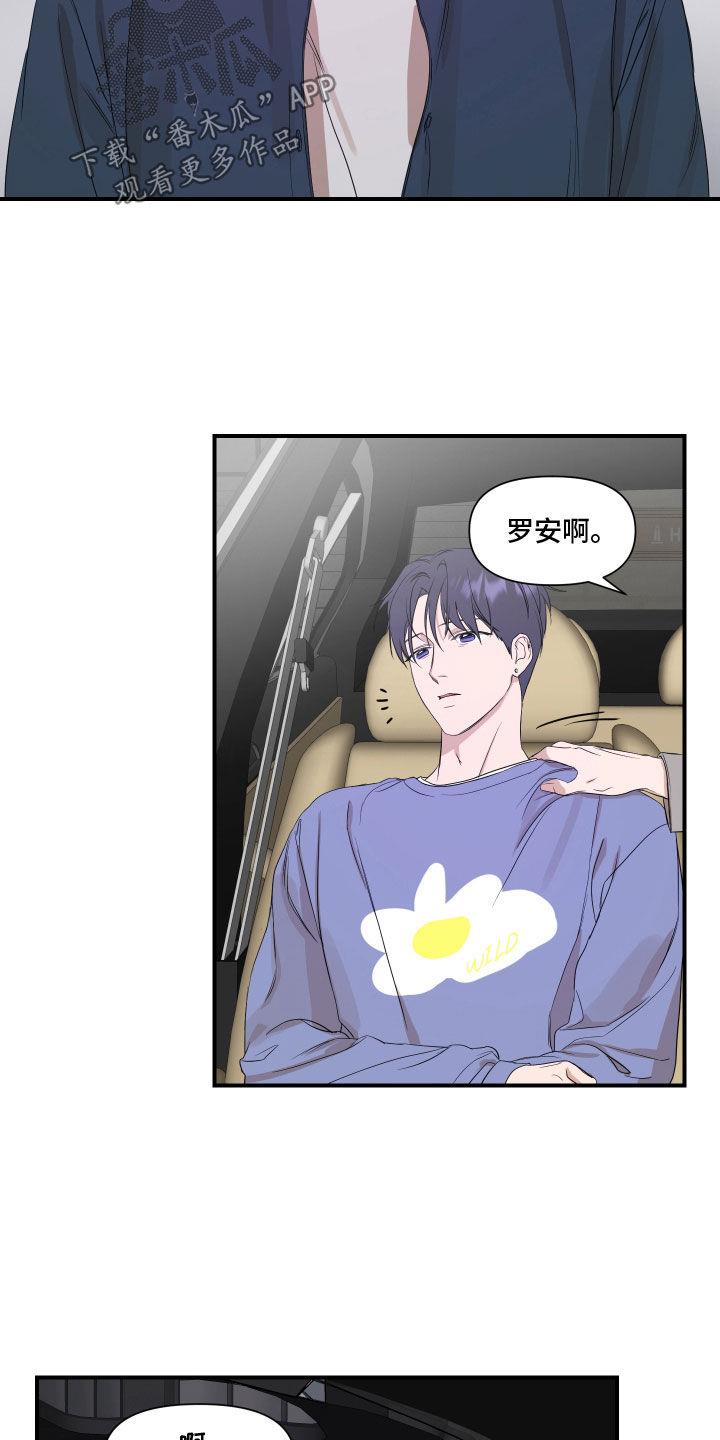 第58话 他在想什么 第 7 页