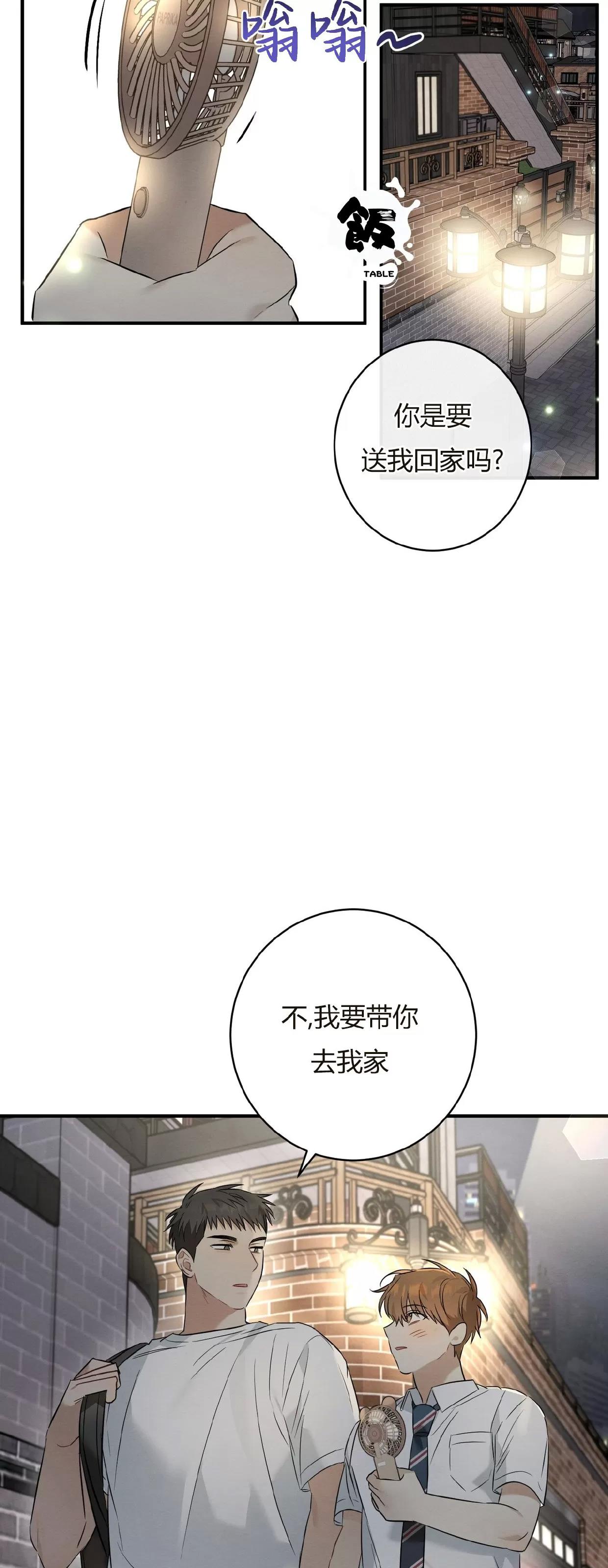 第18话 第 29 页