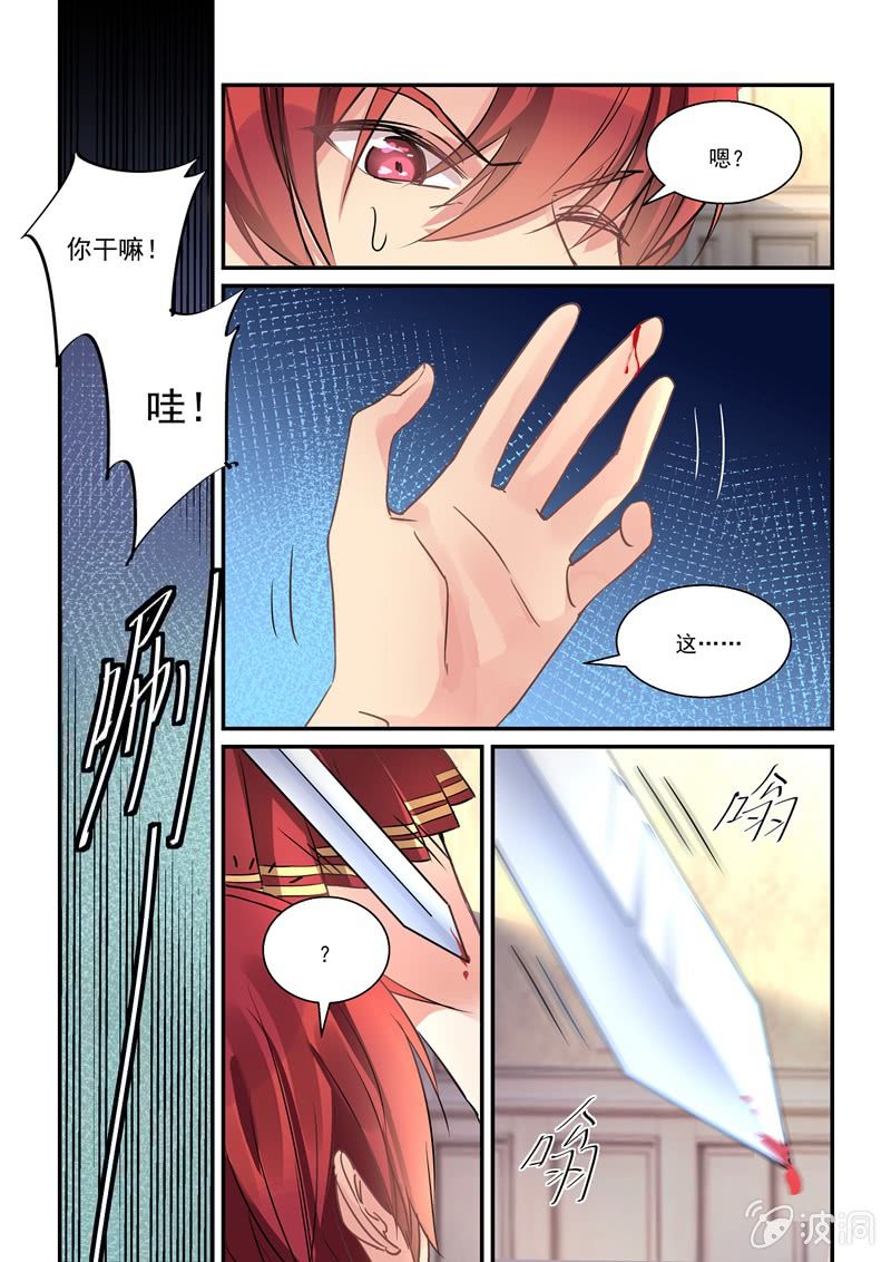 第12话 第 4 页