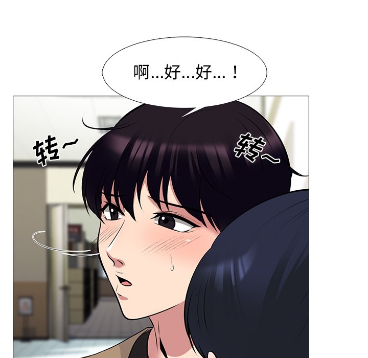 第50话 第 94 页
