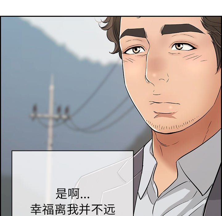 第47话 第 131 页
