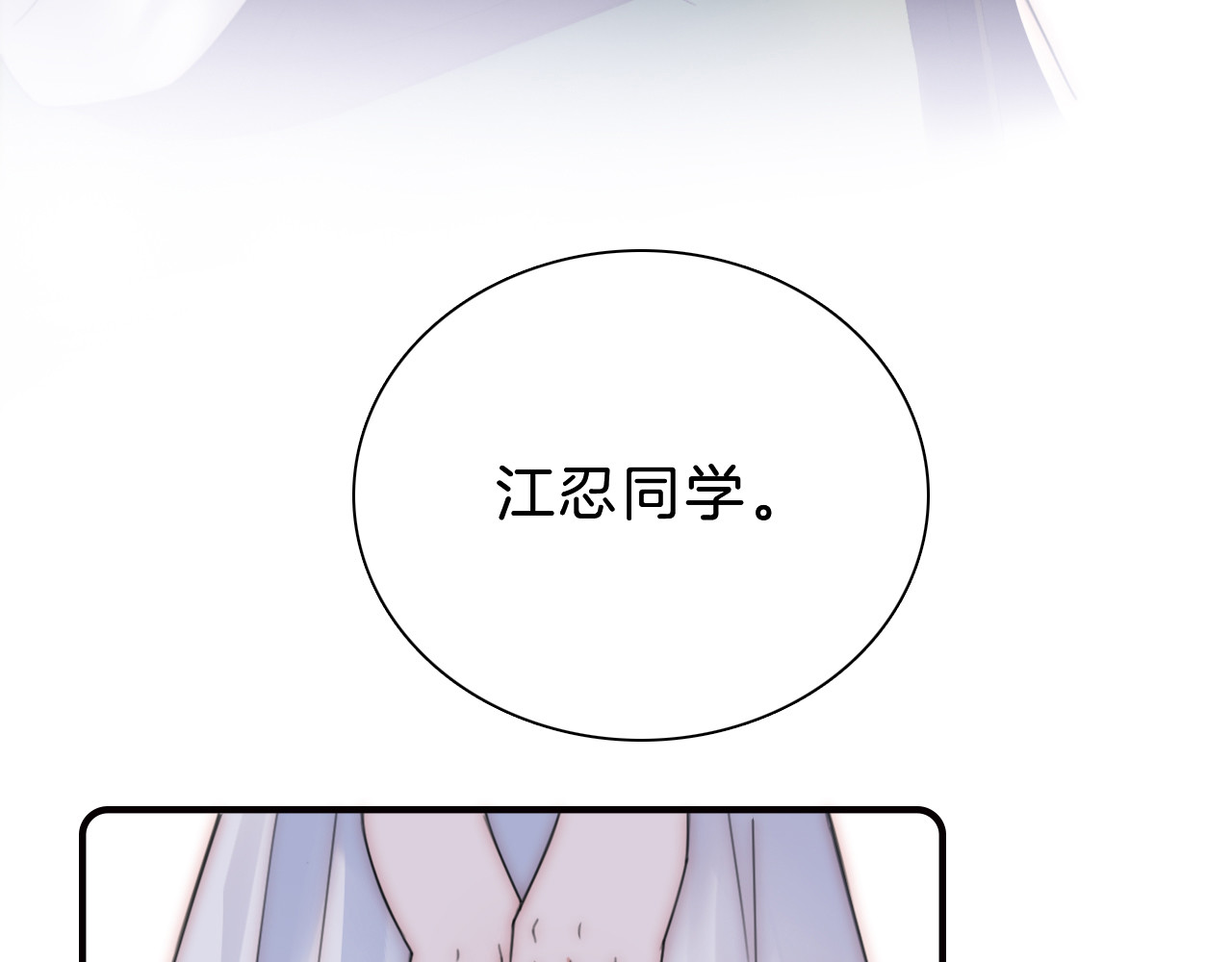 第3话 相遇 第 30 页