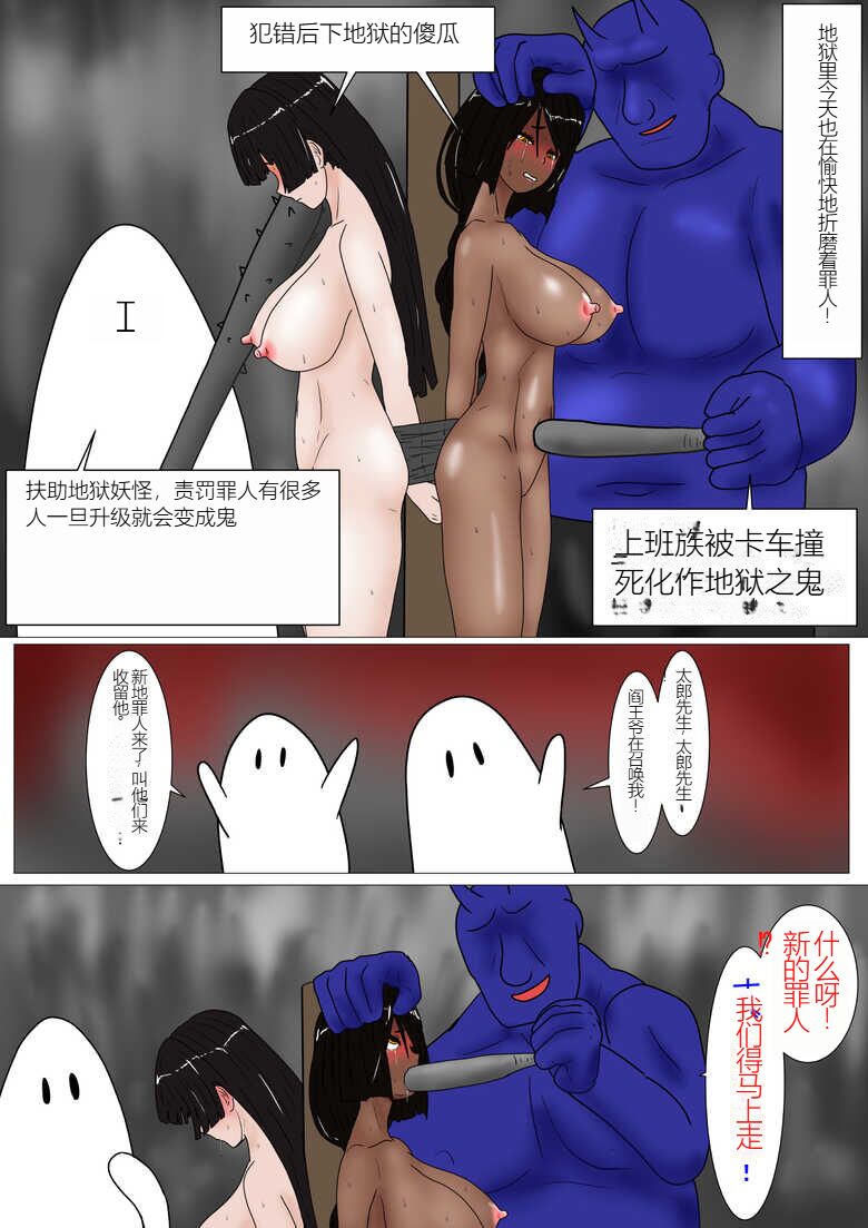 第1话 第 5 页
