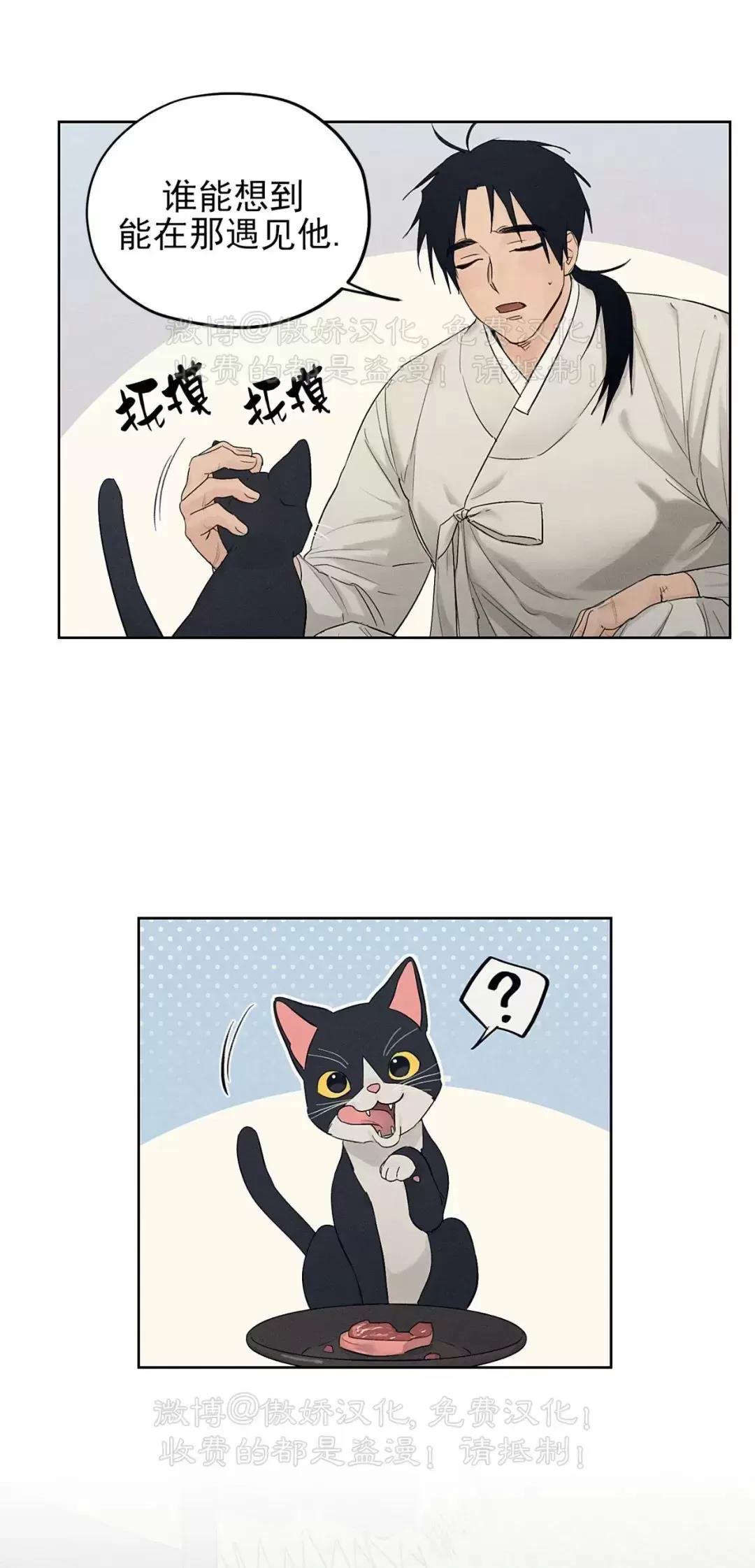 第14话 第 3 页