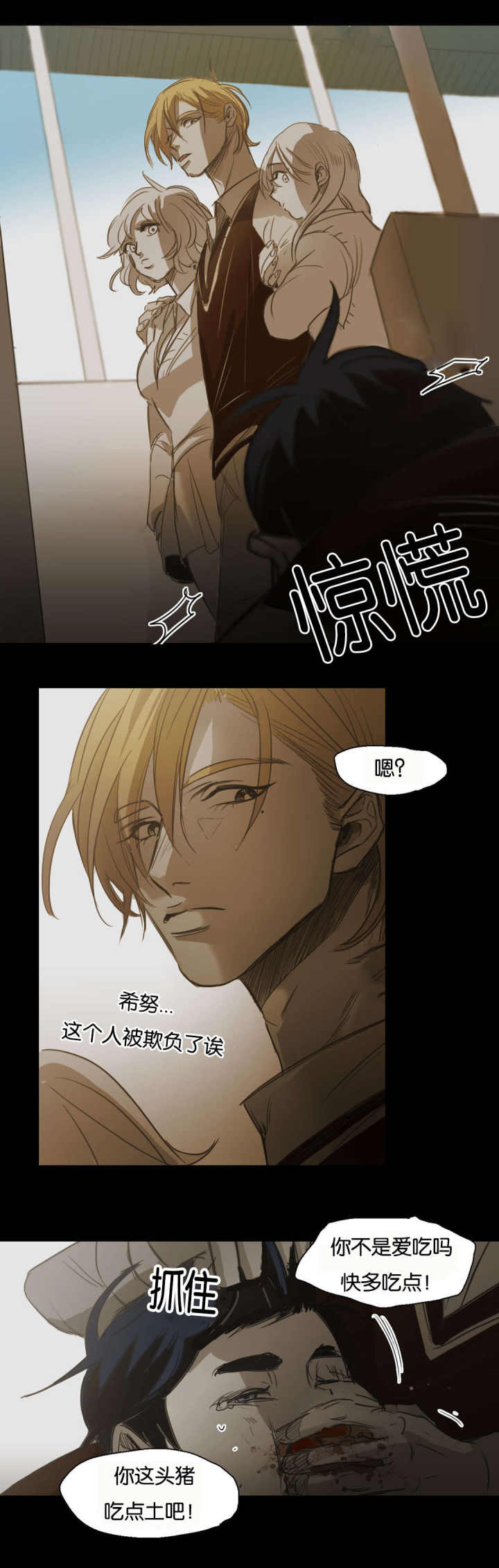 第92话 第92话 第 13 页