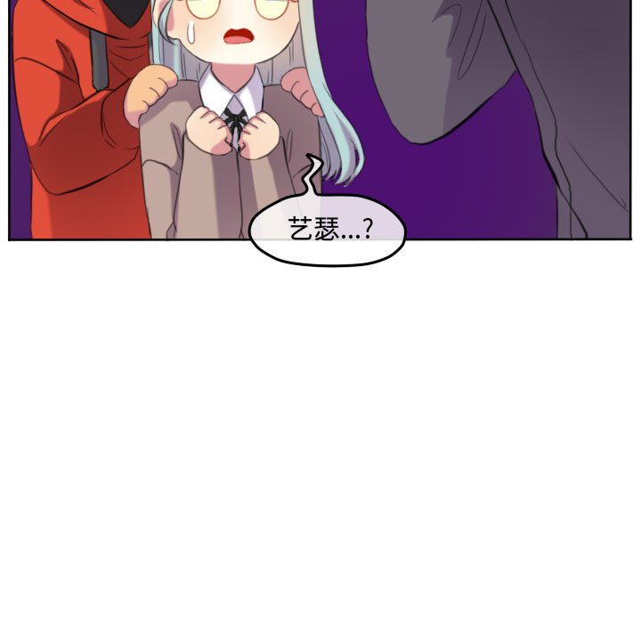 第98话 第 76 页