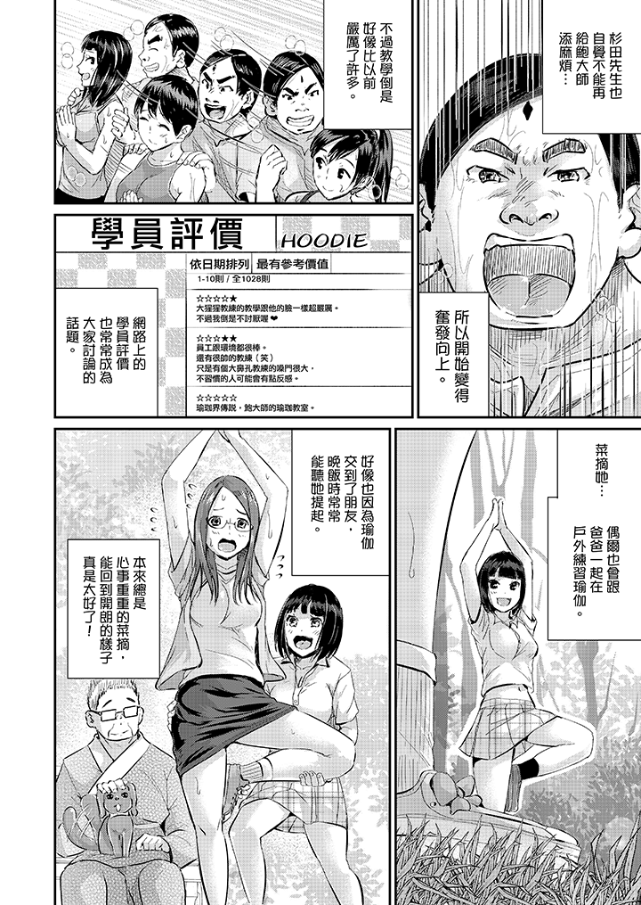 第27话 第 12 页