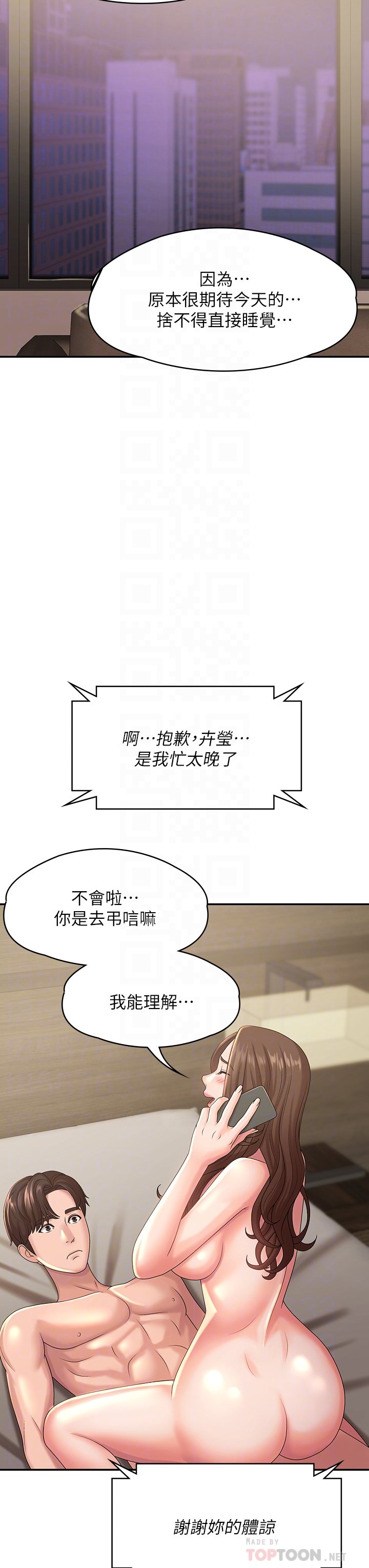 第23话 - 沉浸在偷情快感中的小妈 第 6 页