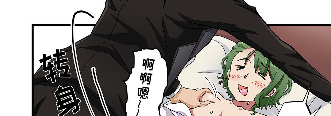 26 我的元宇宙恋爱魔棒 第 21 页
