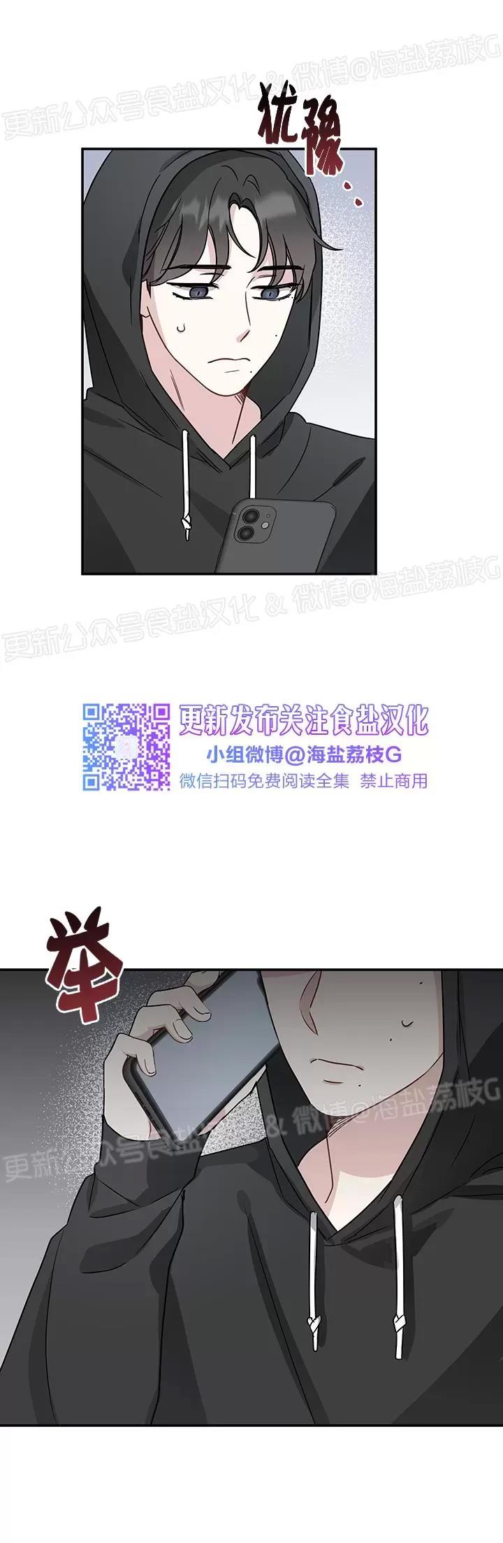 第15话 第 17 页
