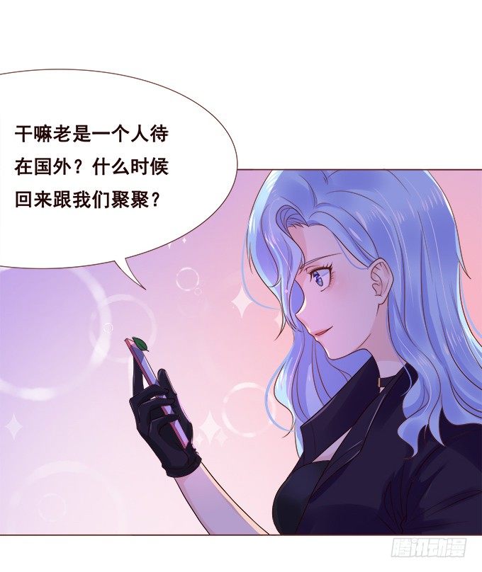 不忍揭晓的真相 第 7 页