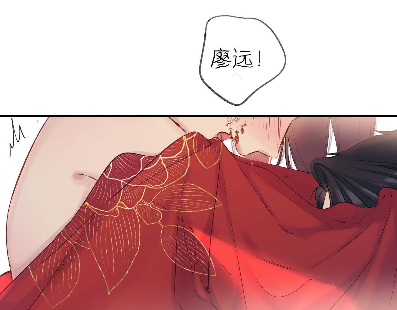 日常7 邀约 第 32 页