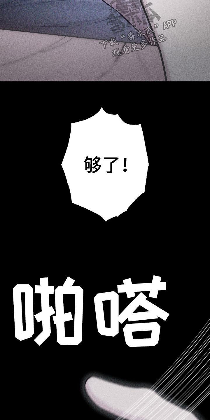第60话 【第二季】哭哭啼啼 第 20 页