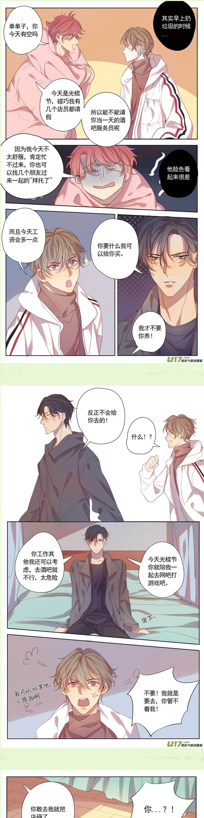 第37话 第 6 页