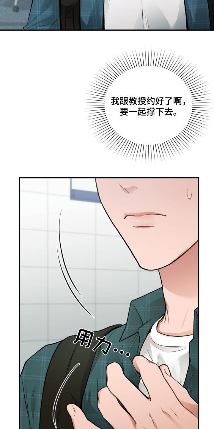 第75话 做出决定 第 14 页