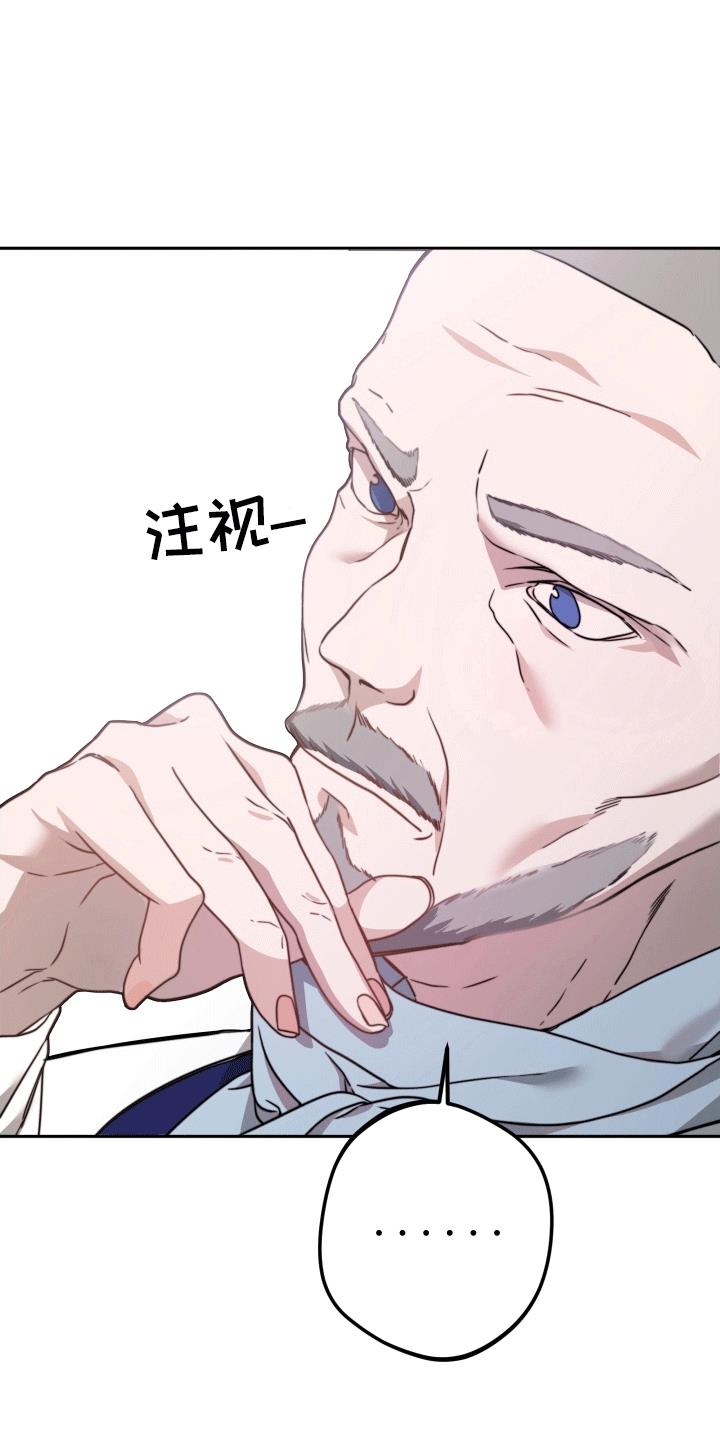 第1话 漫漫成名路 第 12 页